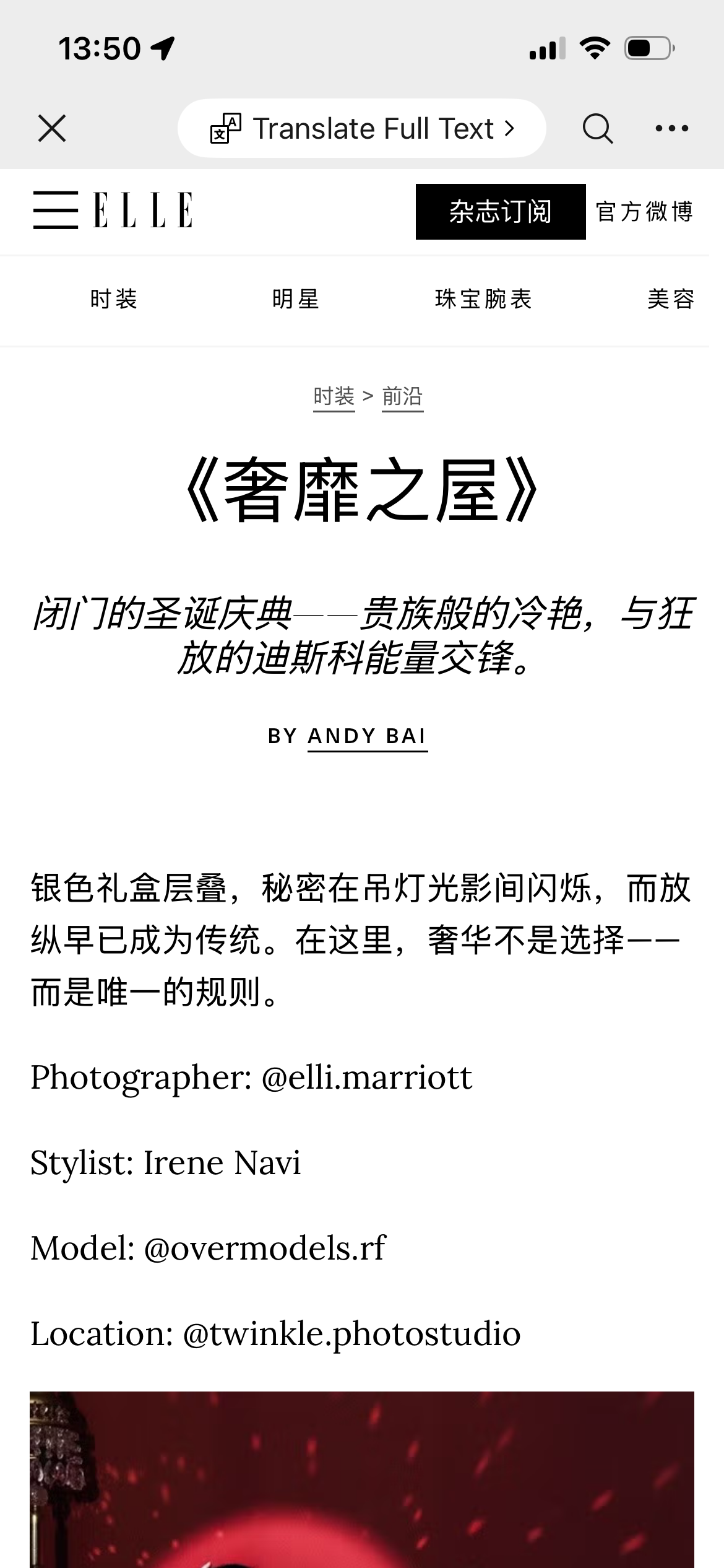 ELLE China. Elizabeth Marriott