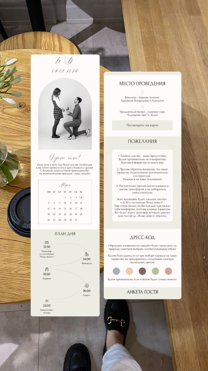 Пригласительные. Phillion — Превращаем моменты в миллион воспоминаний!