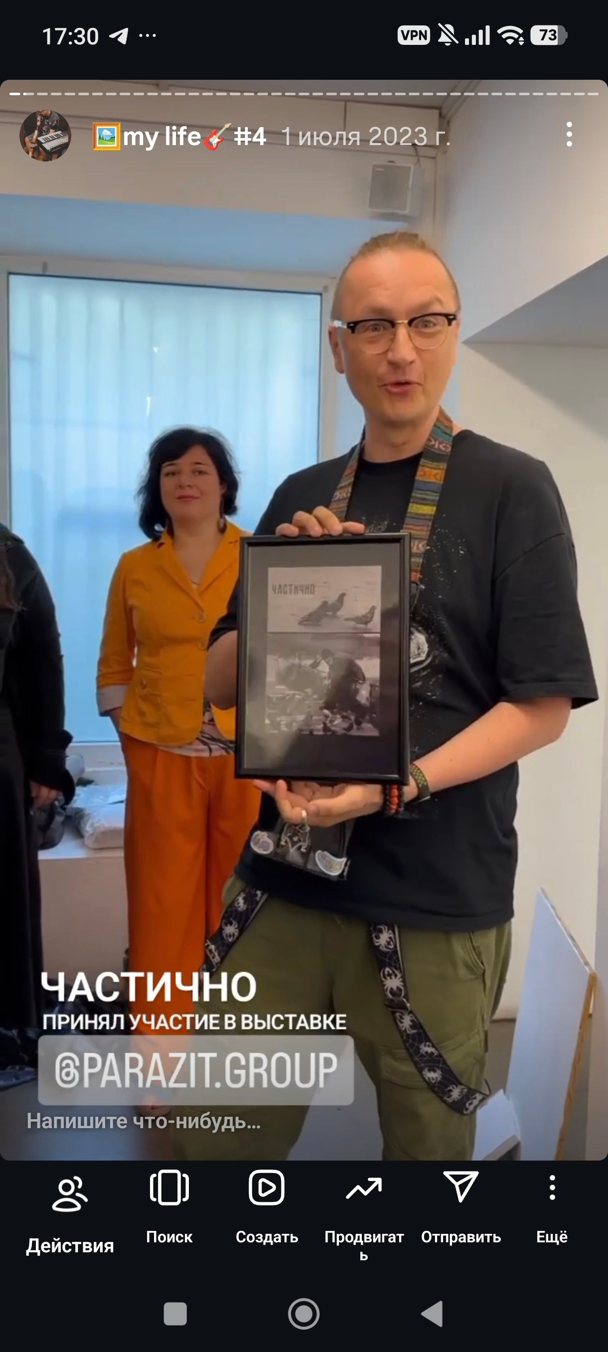 HR — хронология проживания реальности. Роман Ходырев — художник, фотограф, музыкант, эзотериолог. Санкт-Петербург, Рига