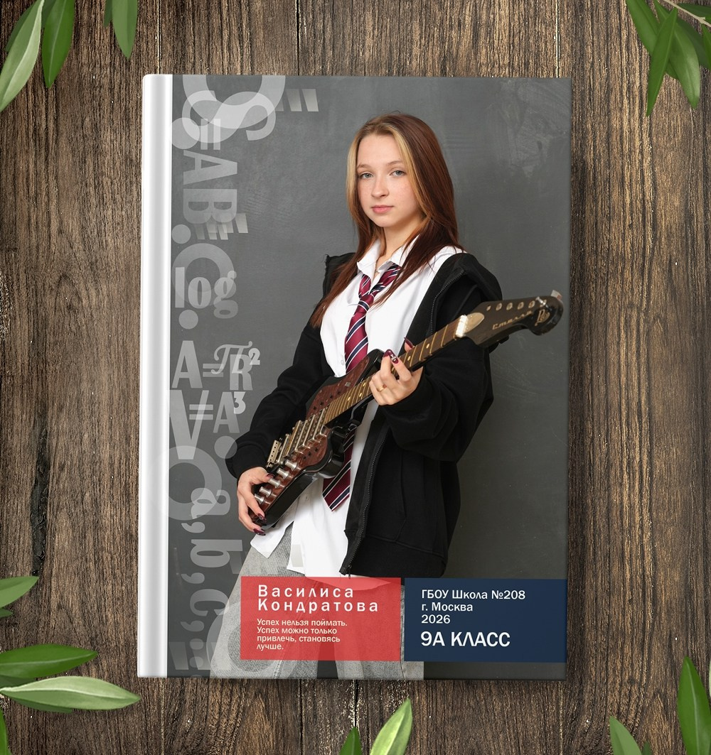 Виды выпускных альбомов для школы 9-11 класс в Иваново Ярославле Костроме Владимире. Выпускные альбомы в Иваново в детский сад и школу. Александр и Светлана Янкины