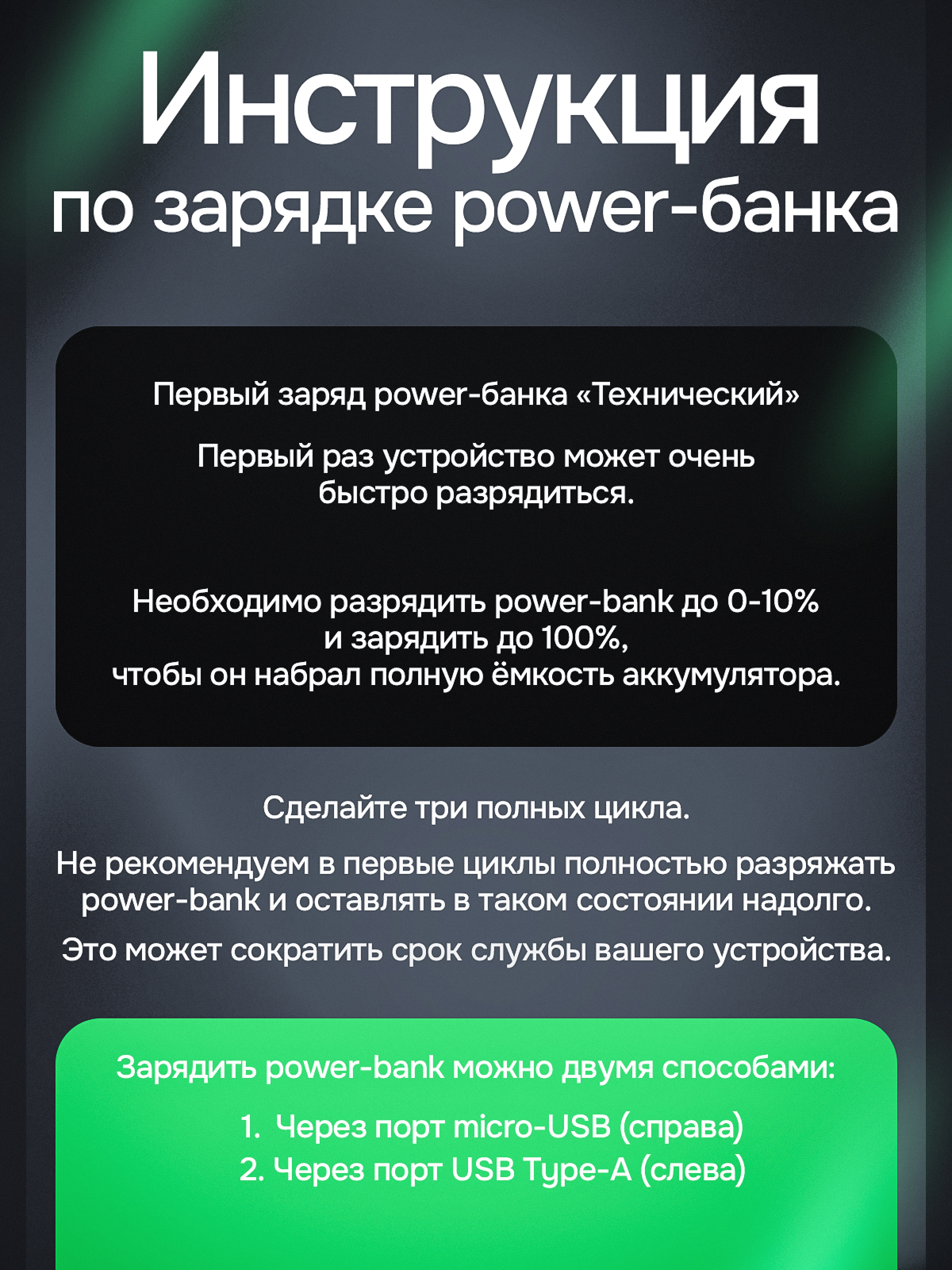 Повер банк (раскройте). Портфолио команды Игоря Пладиуса