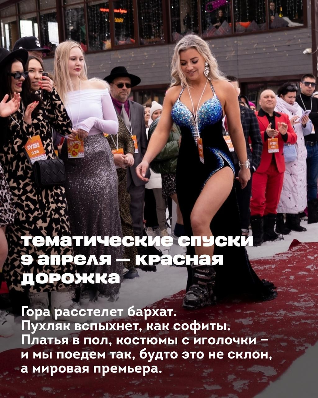 ШЕРЕГЕШ. Фотограф Наташа Лисица