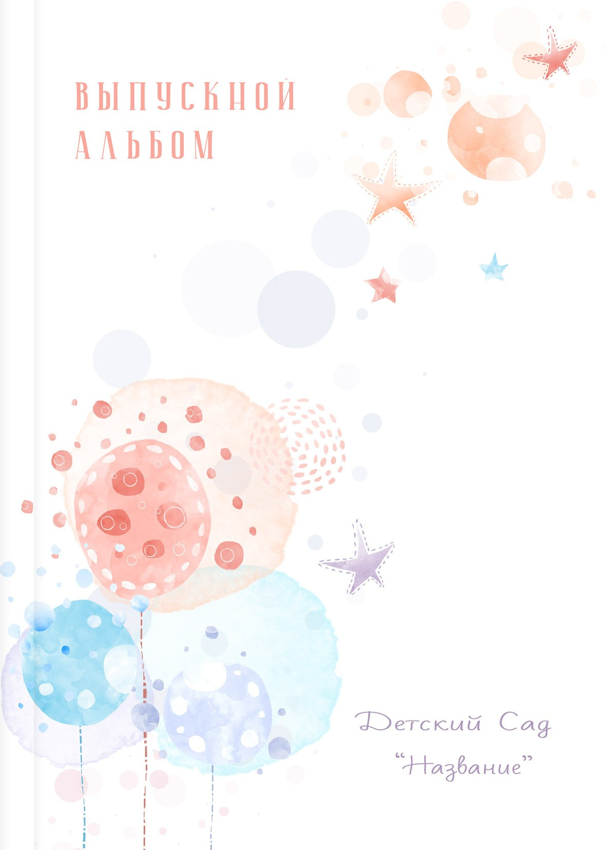 Яркий. Главная