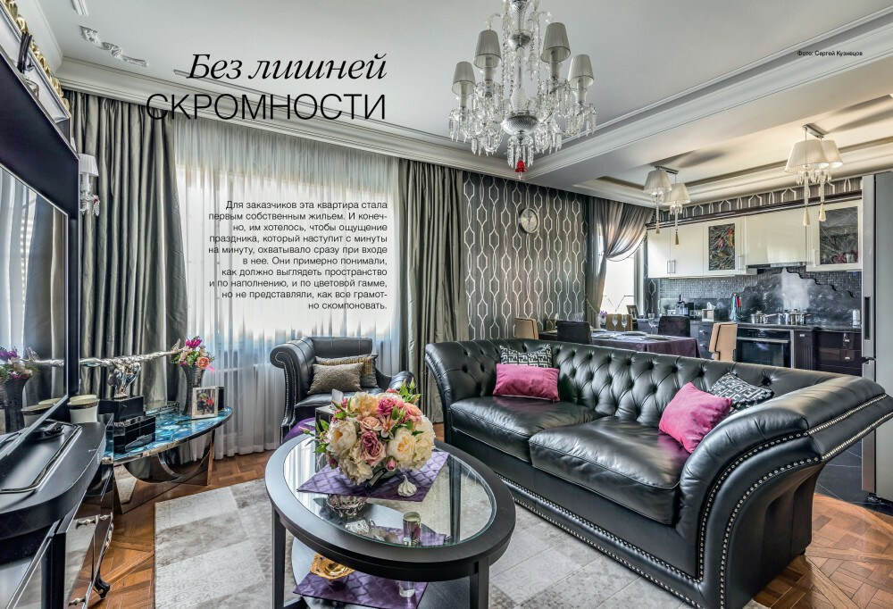 Интерьерный фотограф Кузнецов Сергей — Публикация интерьерной съёмки в журнале Красивые квартиры