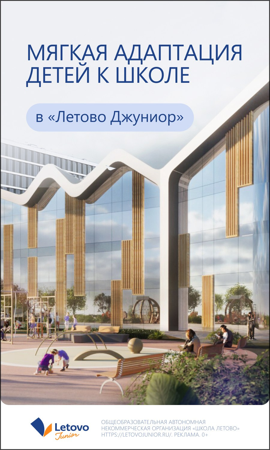Детская школа Летово. Максим Тихонов