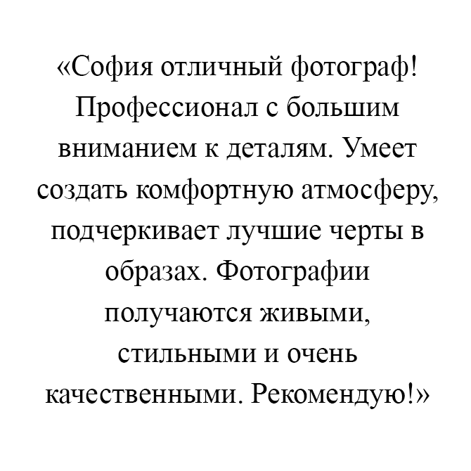 Стоимость. Мужской фотограф Новосибирск