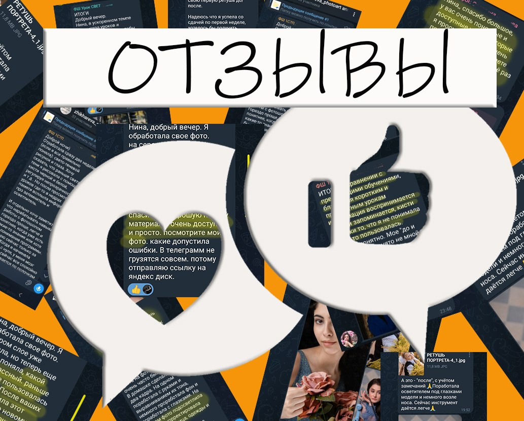 РЕТУШЬ ПОРТРЕТА. МАРАФОН 4 НЕДЕЛИ