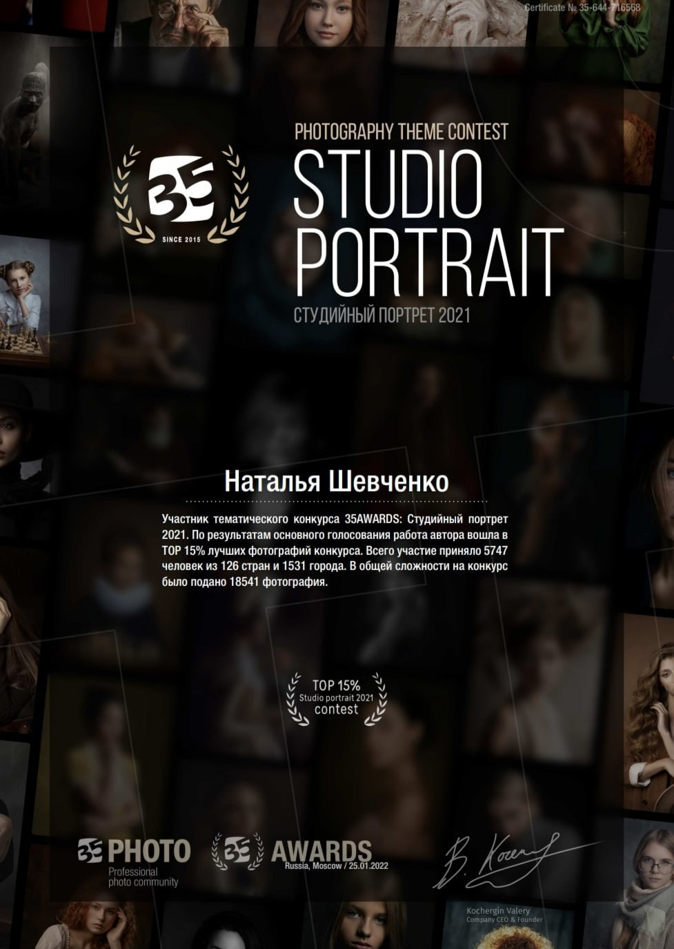 35awards. Будуарный / Ню Фотограф Наталья Шевченко Минск