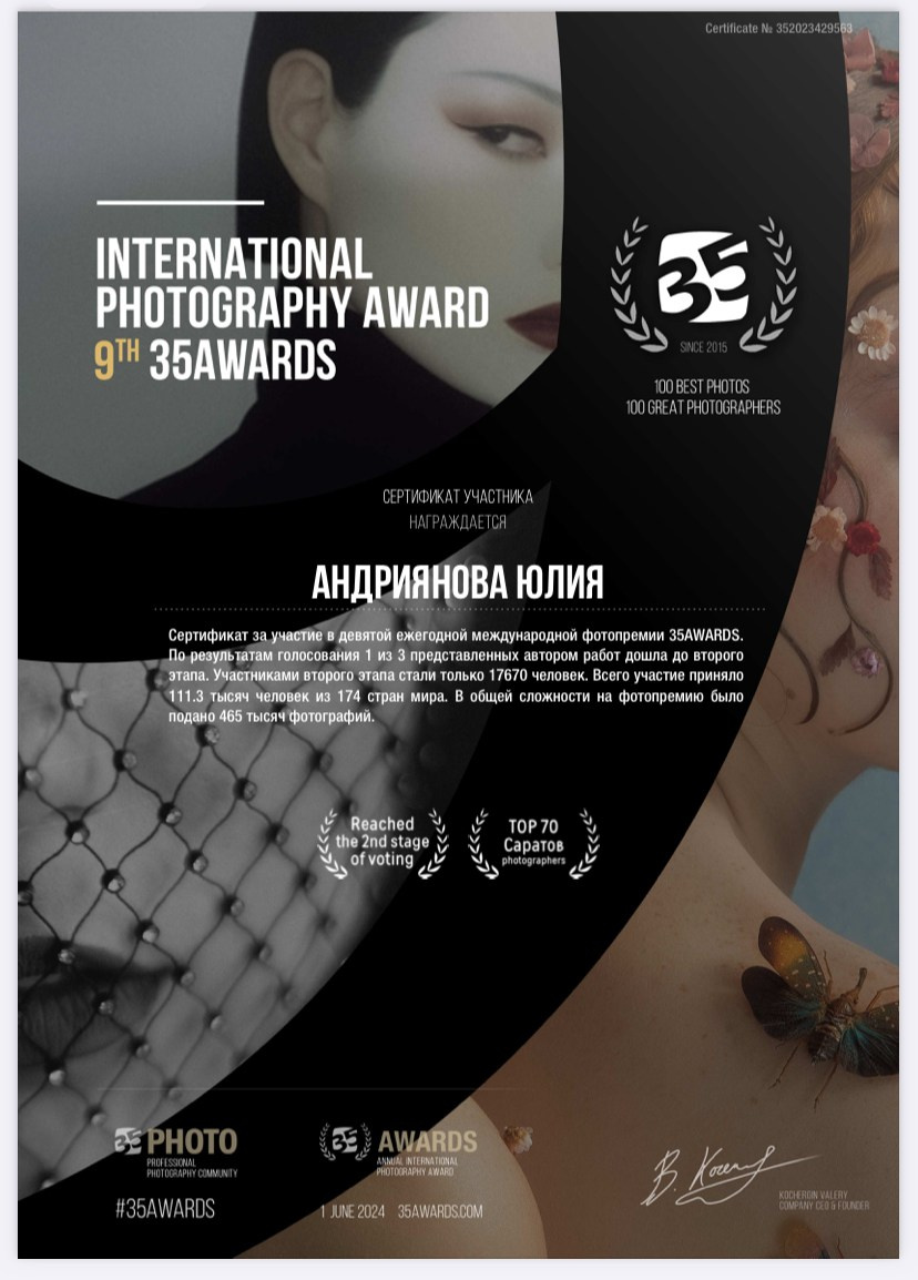 Контакты. Фотограф Юлия Андриянова Саратов