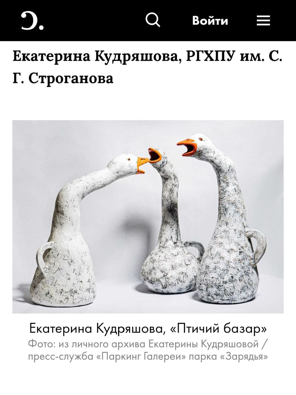 «Выпуск 2025» Парк Зарядье, Маркет молодого искусства. Авторская керамика в Москве, художник Екатерина Кудряшова