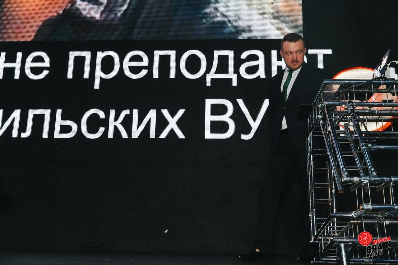 Первый медицинский квиз «Medical Brain Battle» сезон 2023. Ведущий на свадьбу, корпоратив и юбилей в Москве Сергей Рябинин