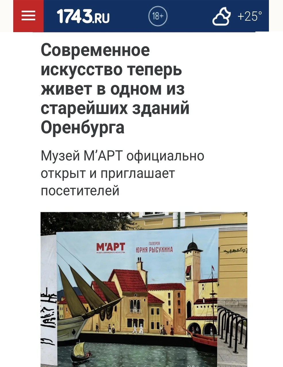 Городской информационный портал Оренбурга. ЕЛЕНА МЕШКОВА мультидисциплинарный художник