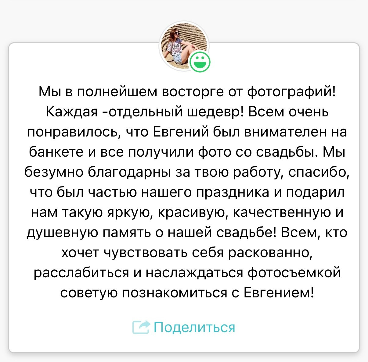 Свадебный фотограф в Новосибирске, Евгений Ступак