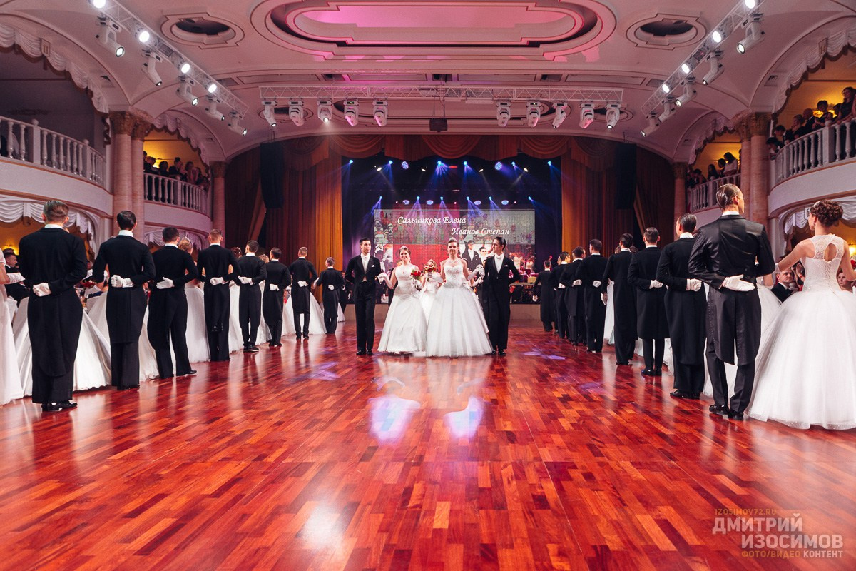 Венский бал