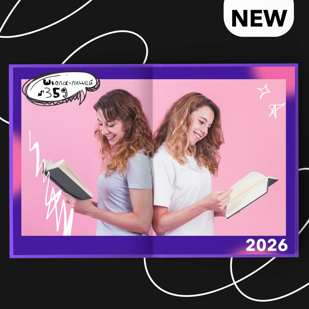 «Яркий». Выпускные альбомы в Донецке и ДНР. Фотограф Донецк и ДНР