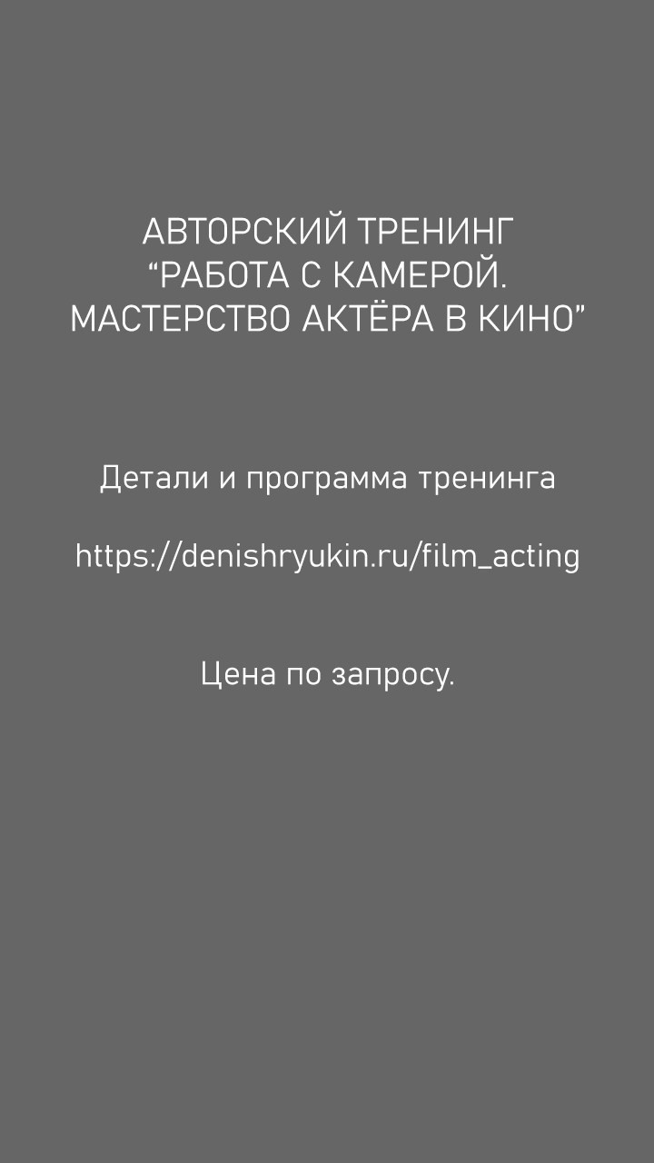 Кинопортреты Дениса Хрюкина. Актёрские материалы. Денис Хрюкин, режиссёр кино и театра, продюсер, фотограф, Санкт-Петербург, Москва
