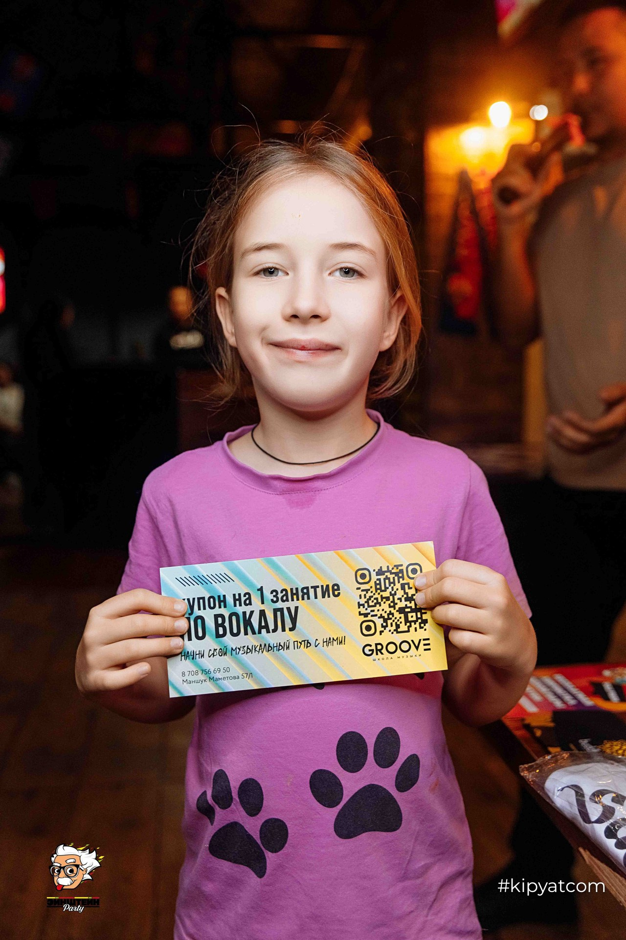 Эйнштейн Party