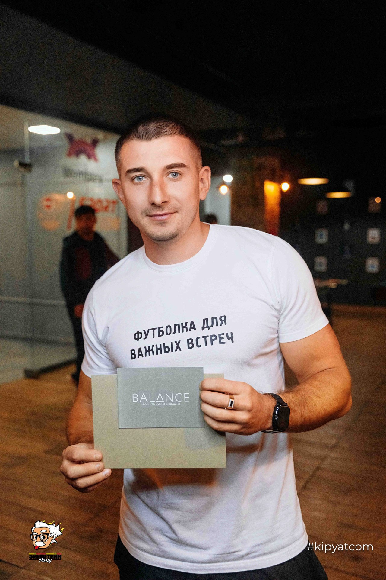 Эйнштейн Party