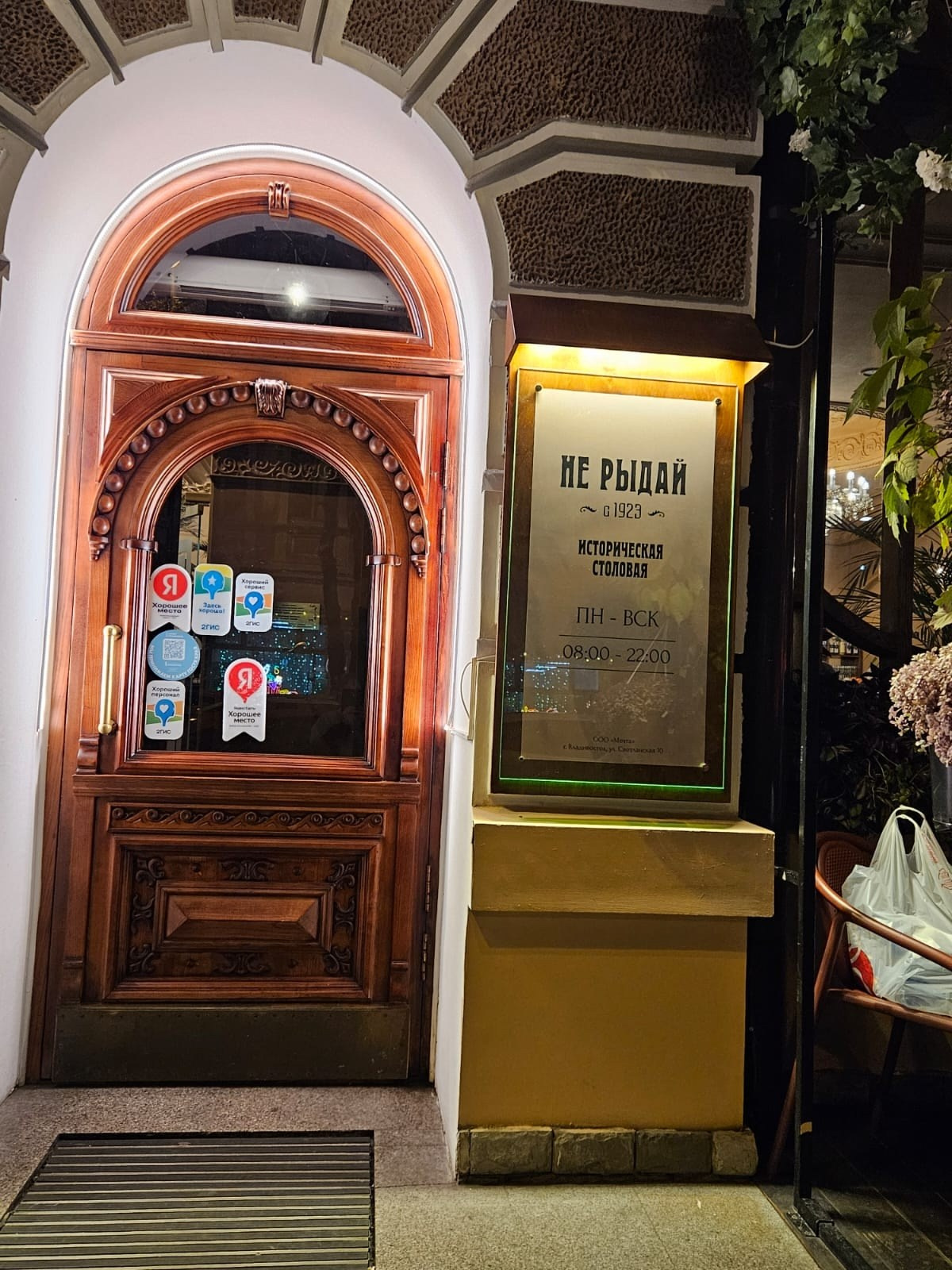 Владивосток 1 | 18-21.09.2025. Галерея Фантим