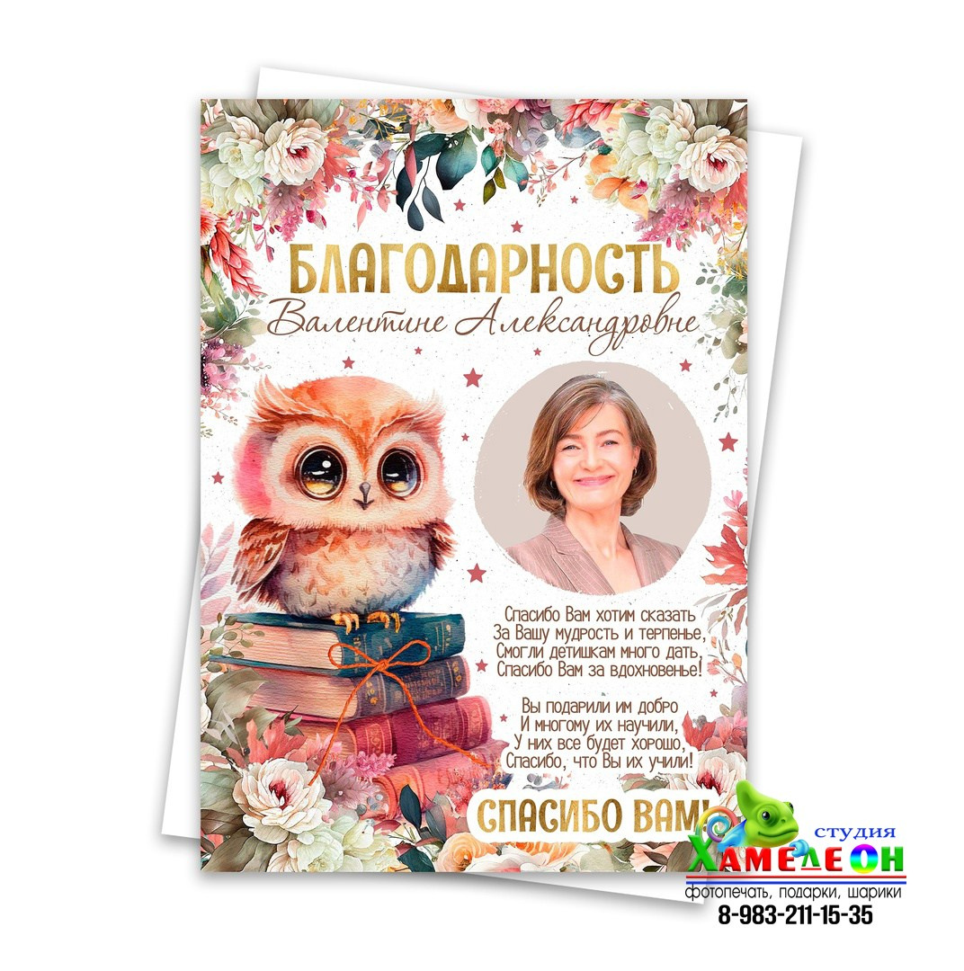 Благодарственные Письма (грамоты). Детский и Школьный фотограф Светлана Гулова