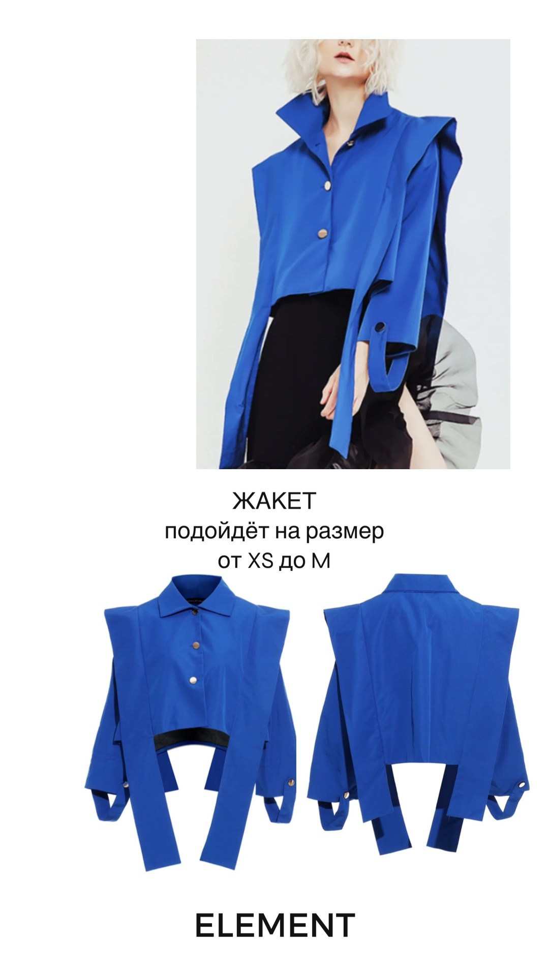 Пиджаки. ELEMENT прокат одежды, обуви и аксессуаров