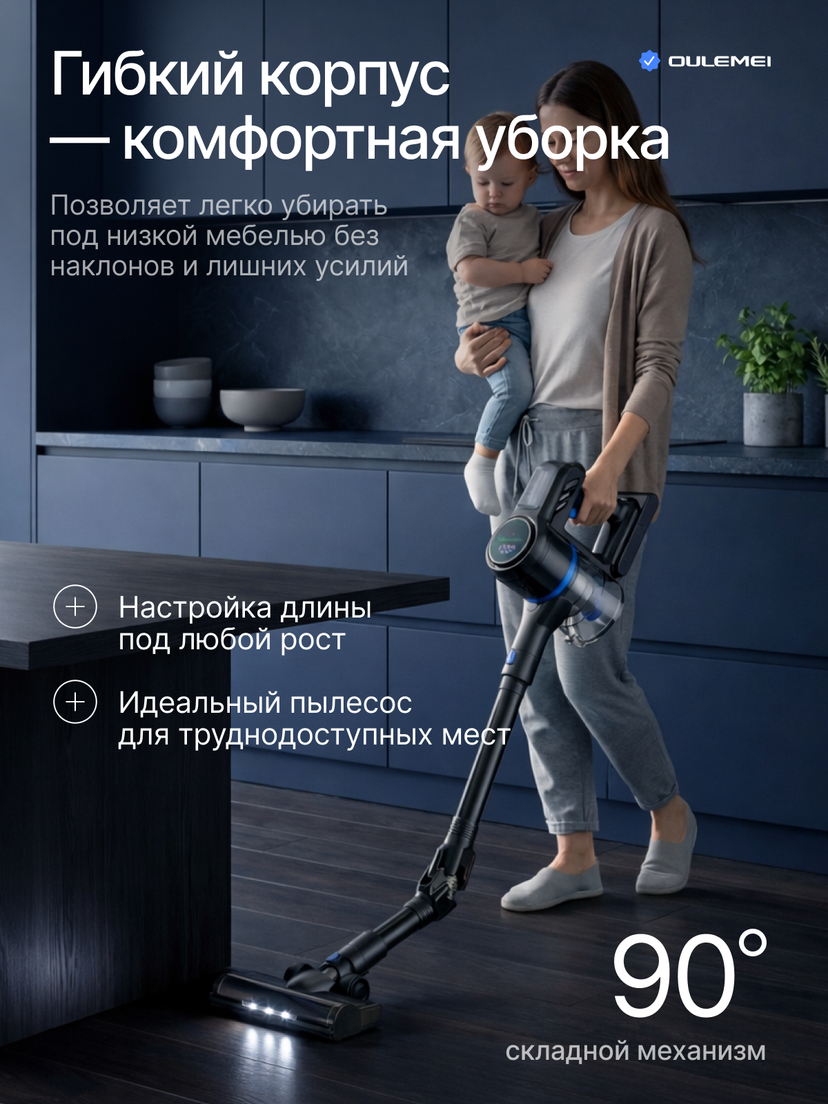 Вертикальный пылесос. Инфографика | Визуальный нейромаркетинг | Дизайн карточек для маркетплейсов