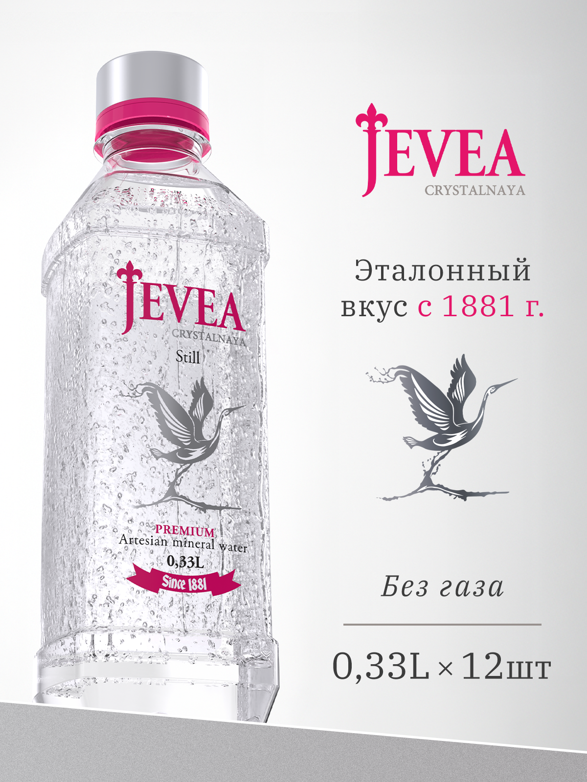 Вода Jevea. Разработка фирменного стиля, брендбука, логотипа (логобука), инфографика для маркетплейсов, Новосибирск