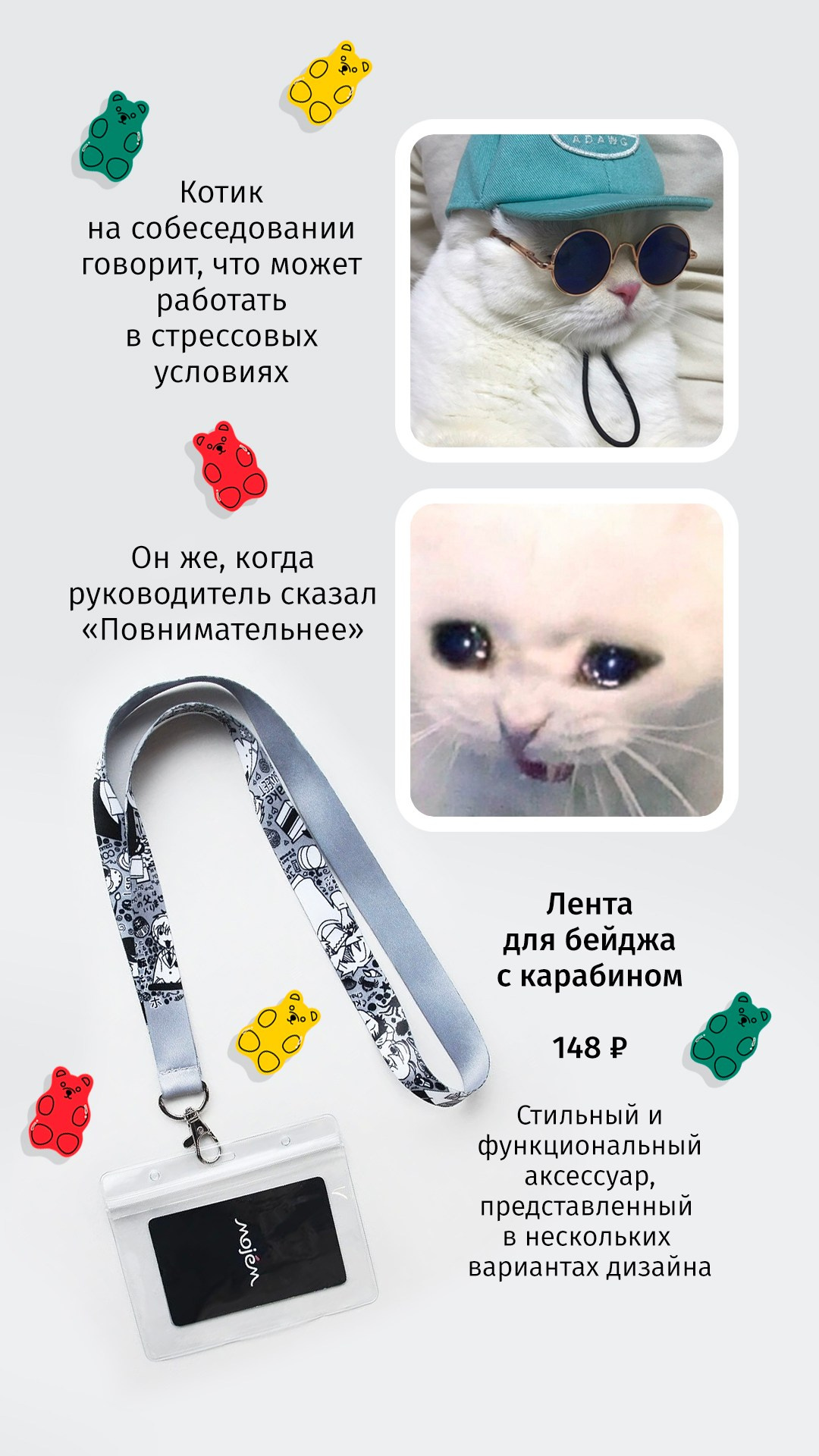 Дизайн для сториз (сувенирная продукция)