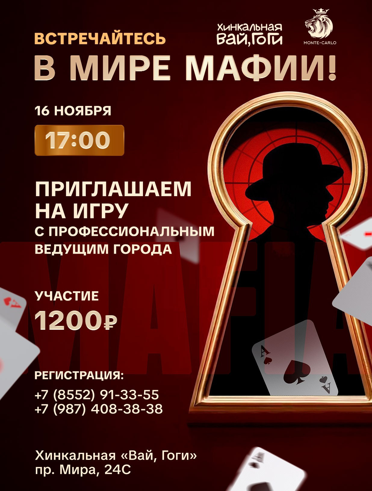 Вай Гоги. Foodcase.pro