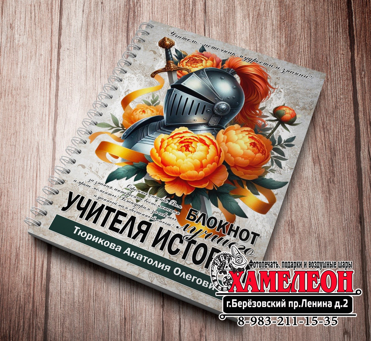 БЛОКНОТЫ. Детский и Школьный фотограф Светлана Гулова