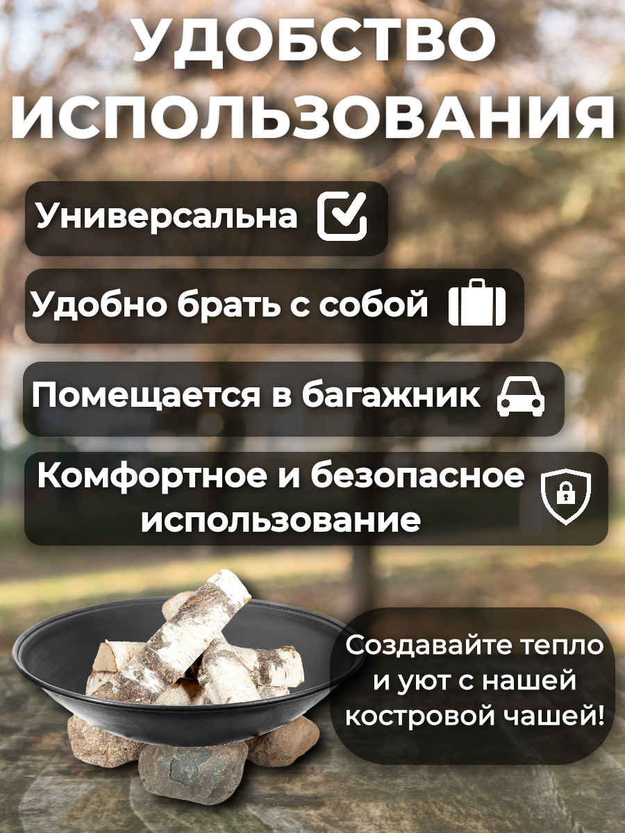 Костровая чаша. «Матрица»