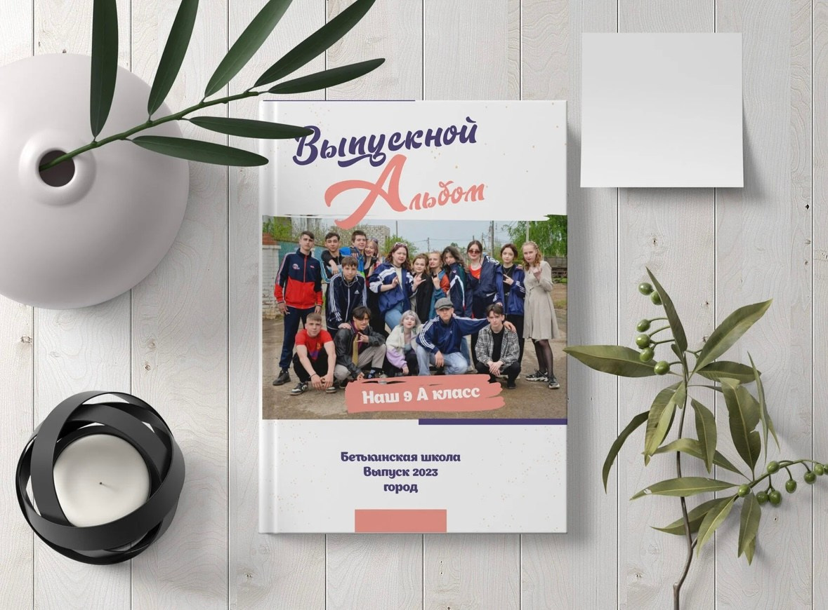 Выпускные альбомы. Фотограф в Оренбурге Kreesha (Альбина Галявиева)