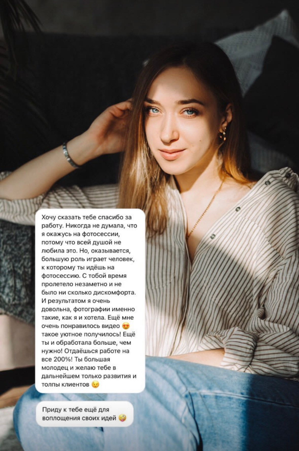 Фотограф Омск Сластен Анна