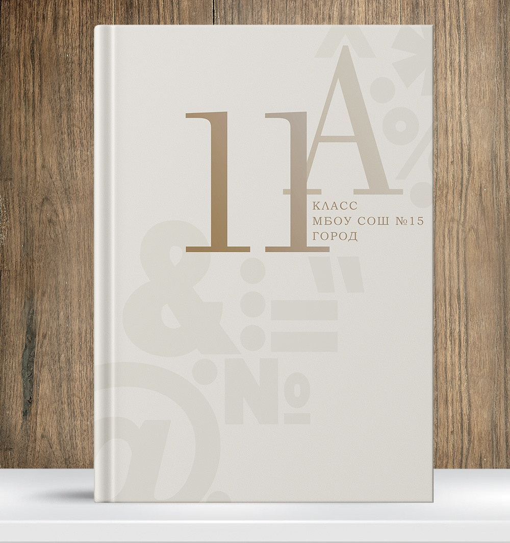 (4 разворота). Свадебный и портретный фотограф Брянск, Дятьково