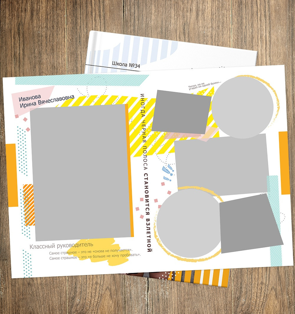 (3 разворота). Свадебный и портретный фотограф Брянск, Дятьково