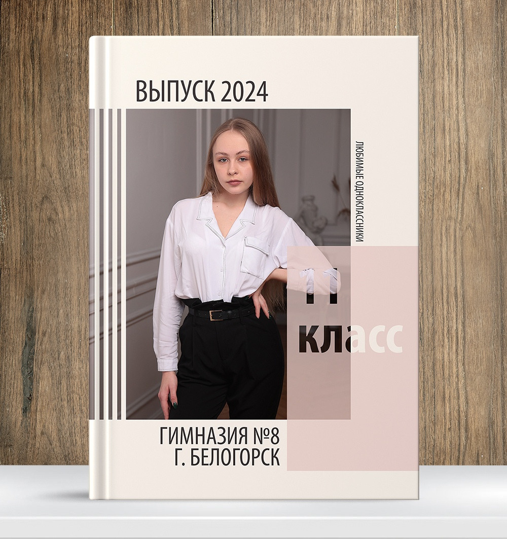 (3 разворота). Свадебный и портретный фотограф Брянск, Дятьково