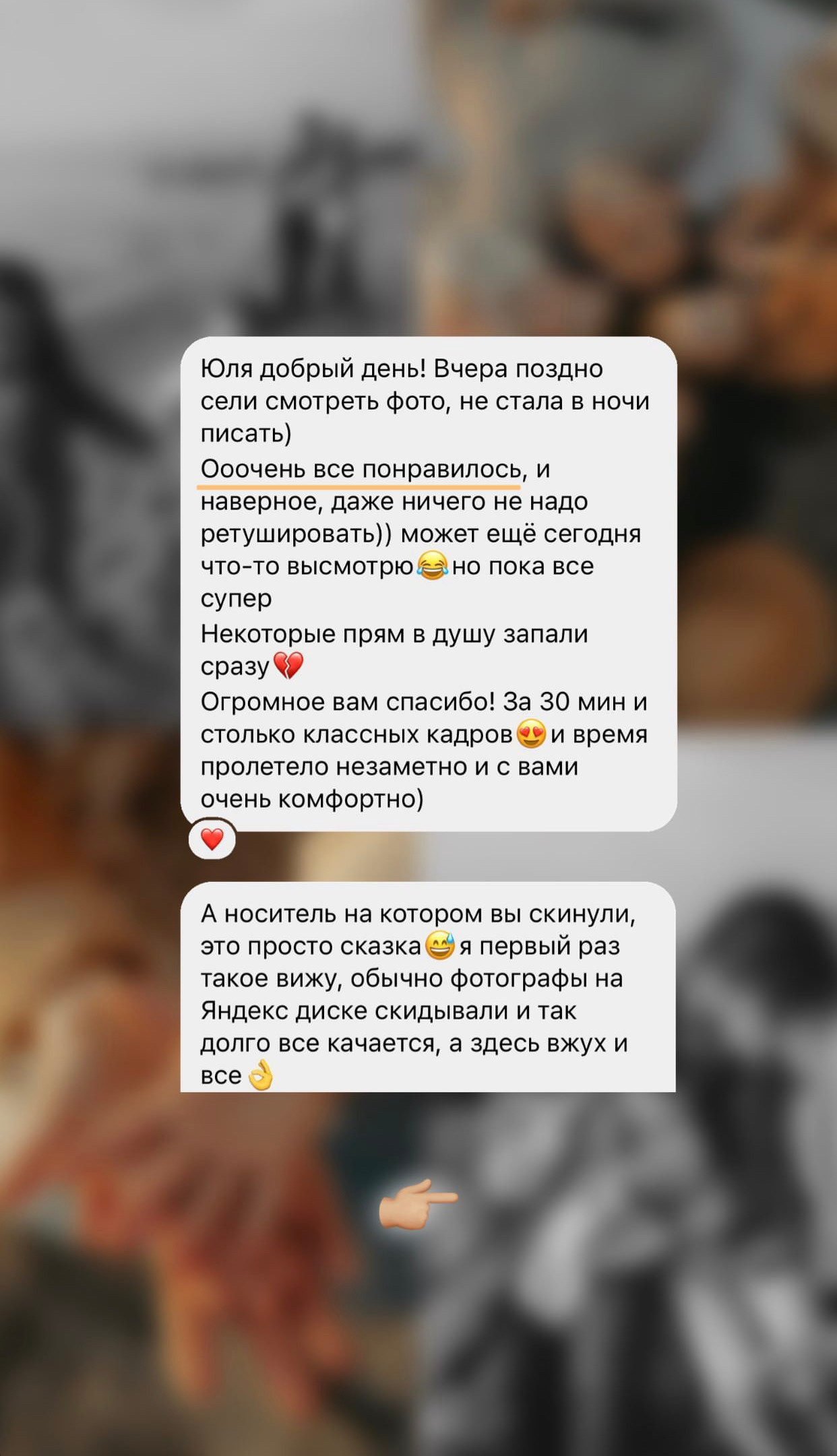 Фотосессия. Фотограф Юлия Фортуна