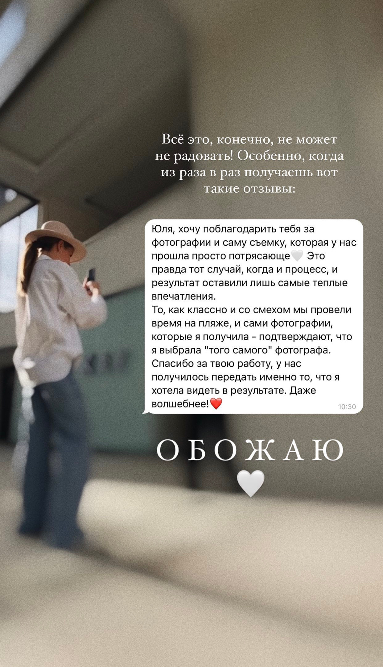 Фотосессия. Фотограф Юлия Фортуна