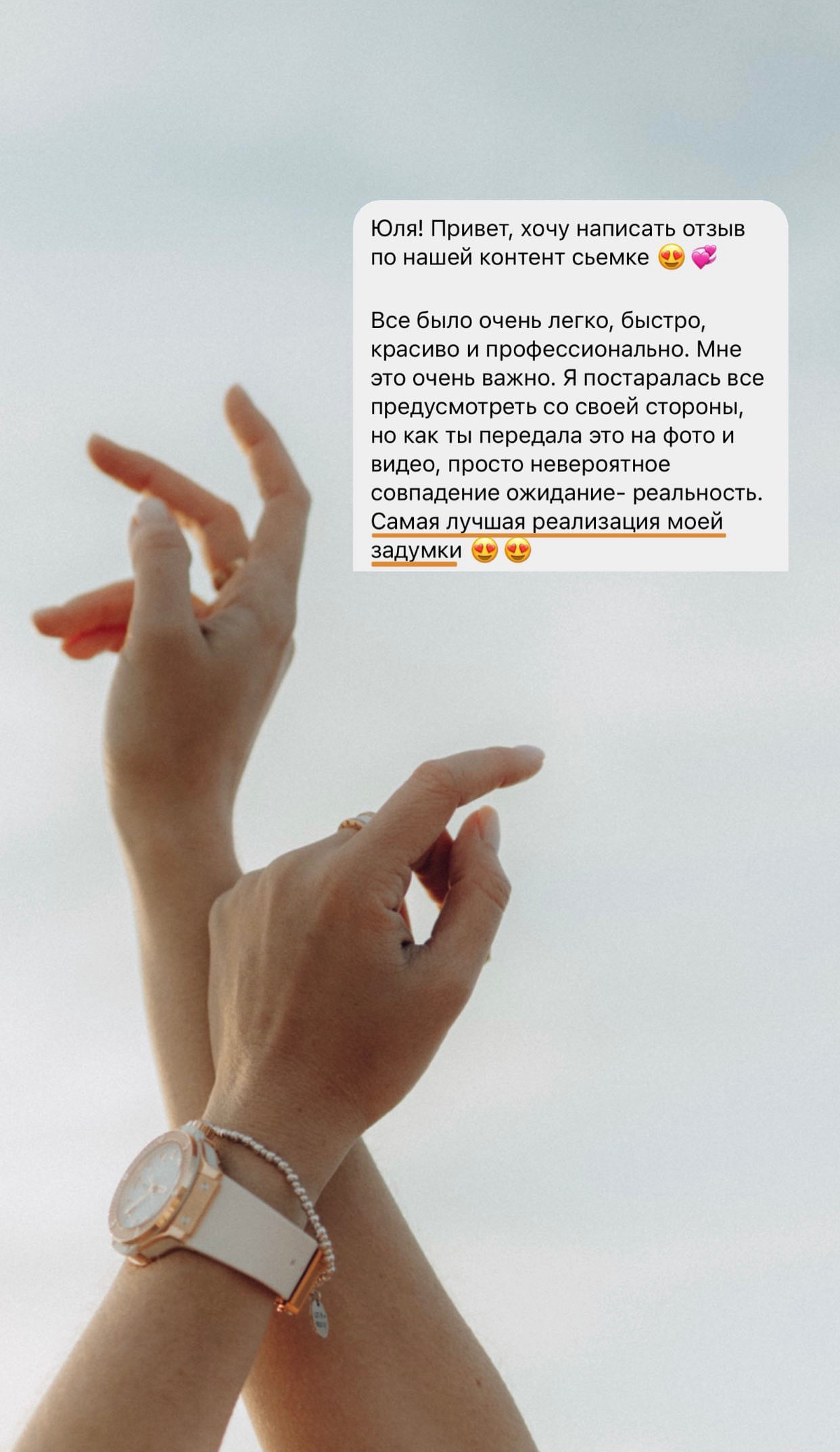 Фотосессия. Фотограф Юлия Фортуна