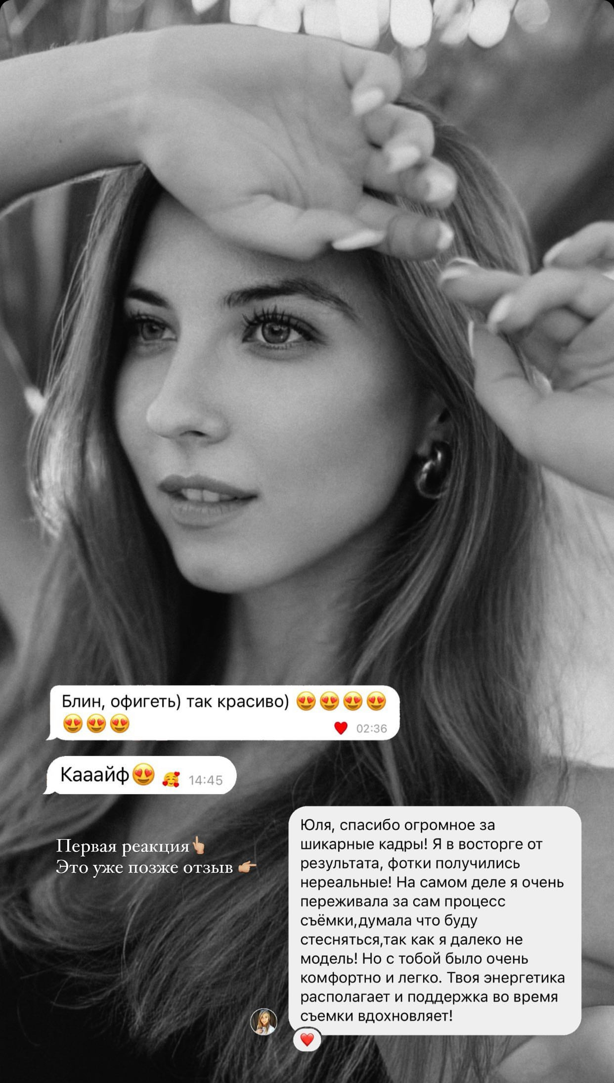 Фотосессия. Фотограф Юлия Фортуна