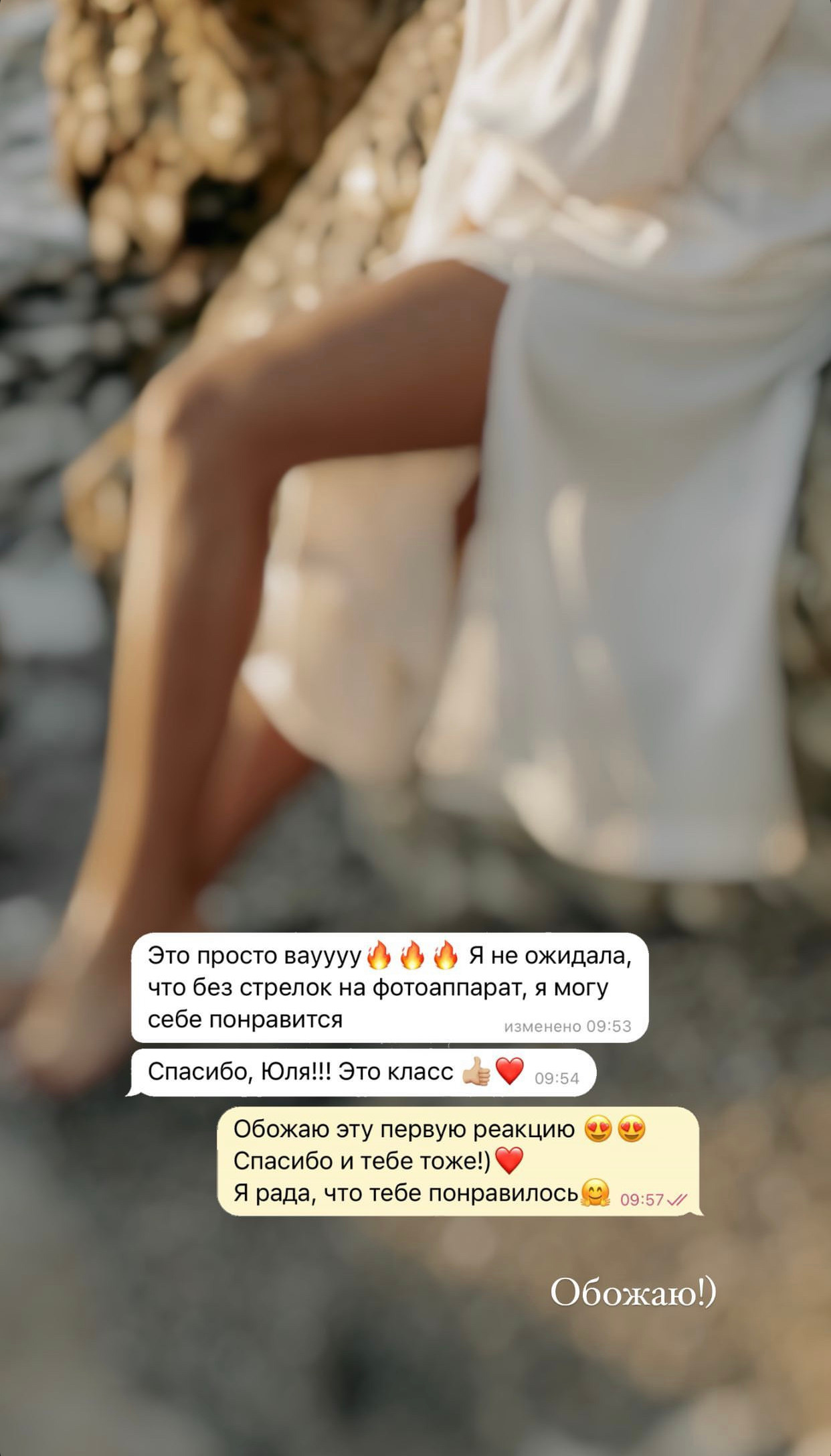 Фотосессия. Фотограф Юлия Фортуна