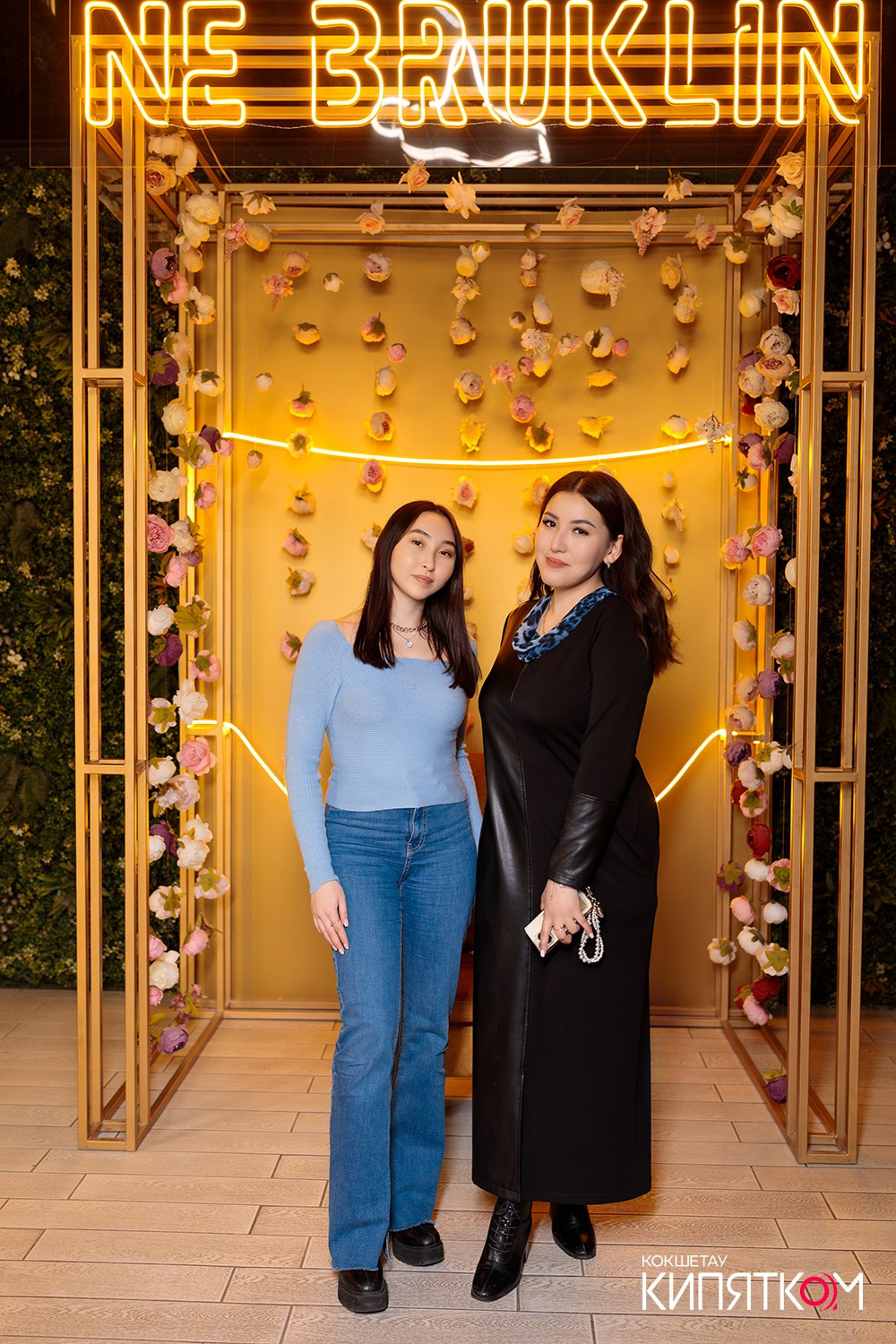 NE BRUKLIN. КИПЯТКОМ КОКШЕТАУ