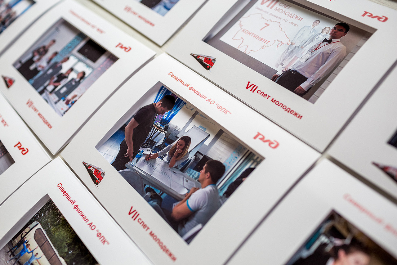 РЖД VI Слёт молодёжи