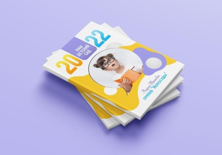 Макеты для детского сада. Свадебный и семейный фотограф в Волгограде Семисотнова Камилла