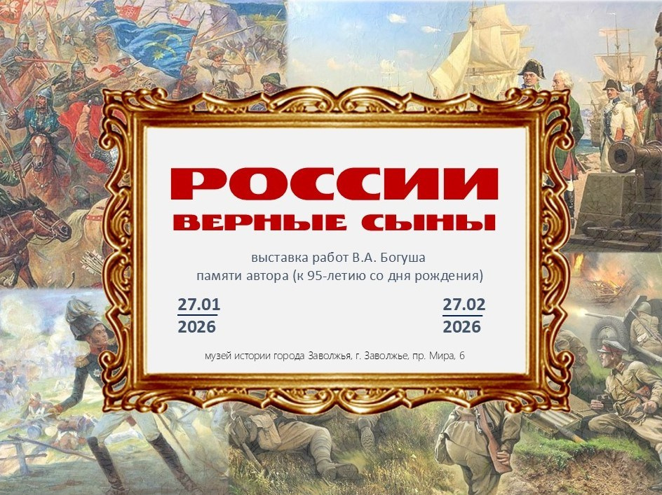 МУЗЕЙ. Дворец Культуры г. Заволжья