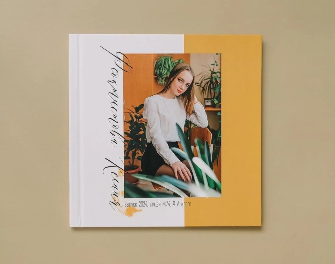 Выпускные альбомы 9-11 классов. Фотограф Николай Селуков