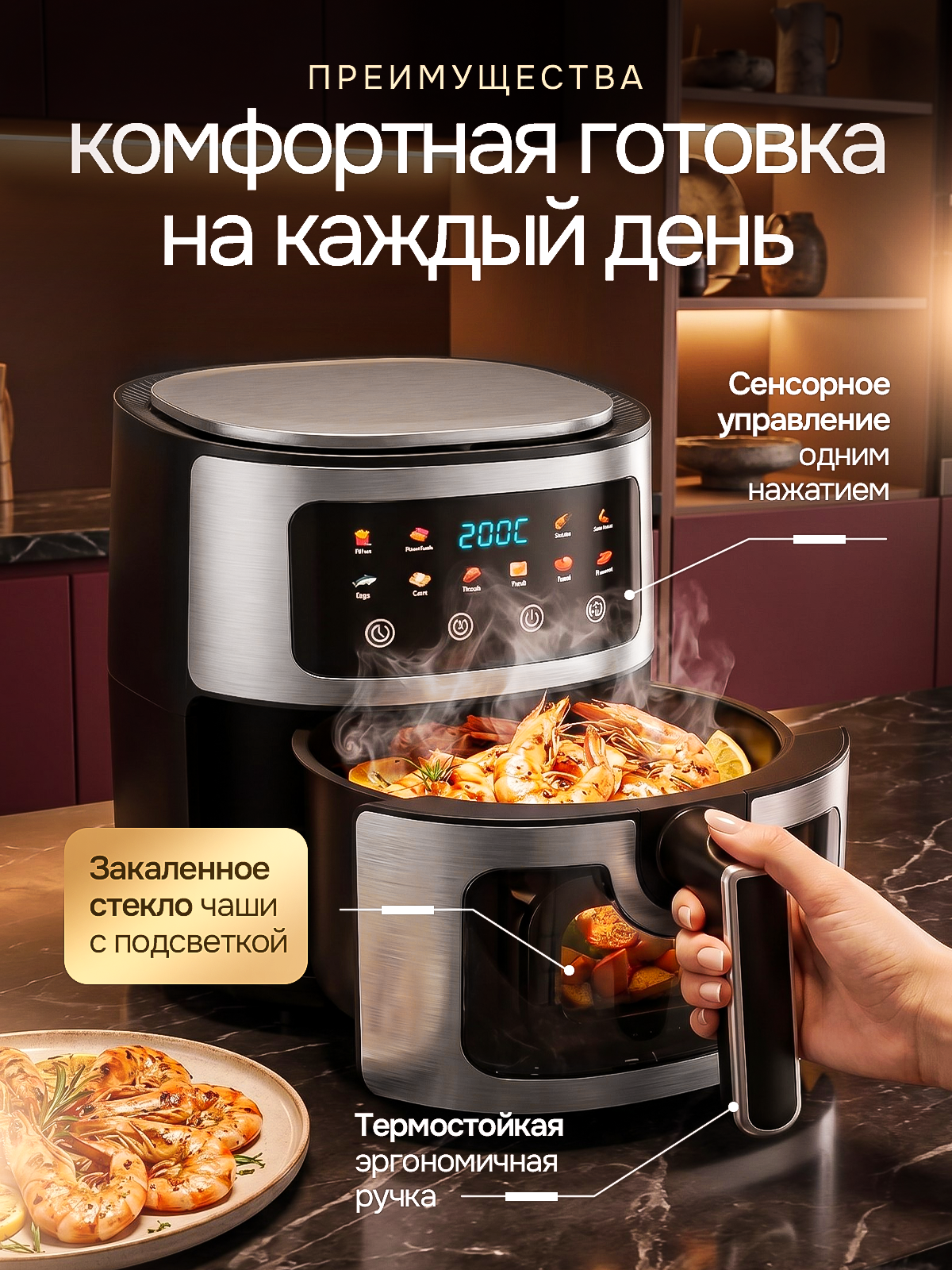 Аэрогриль. Дизайн карточек для маркетплейсов