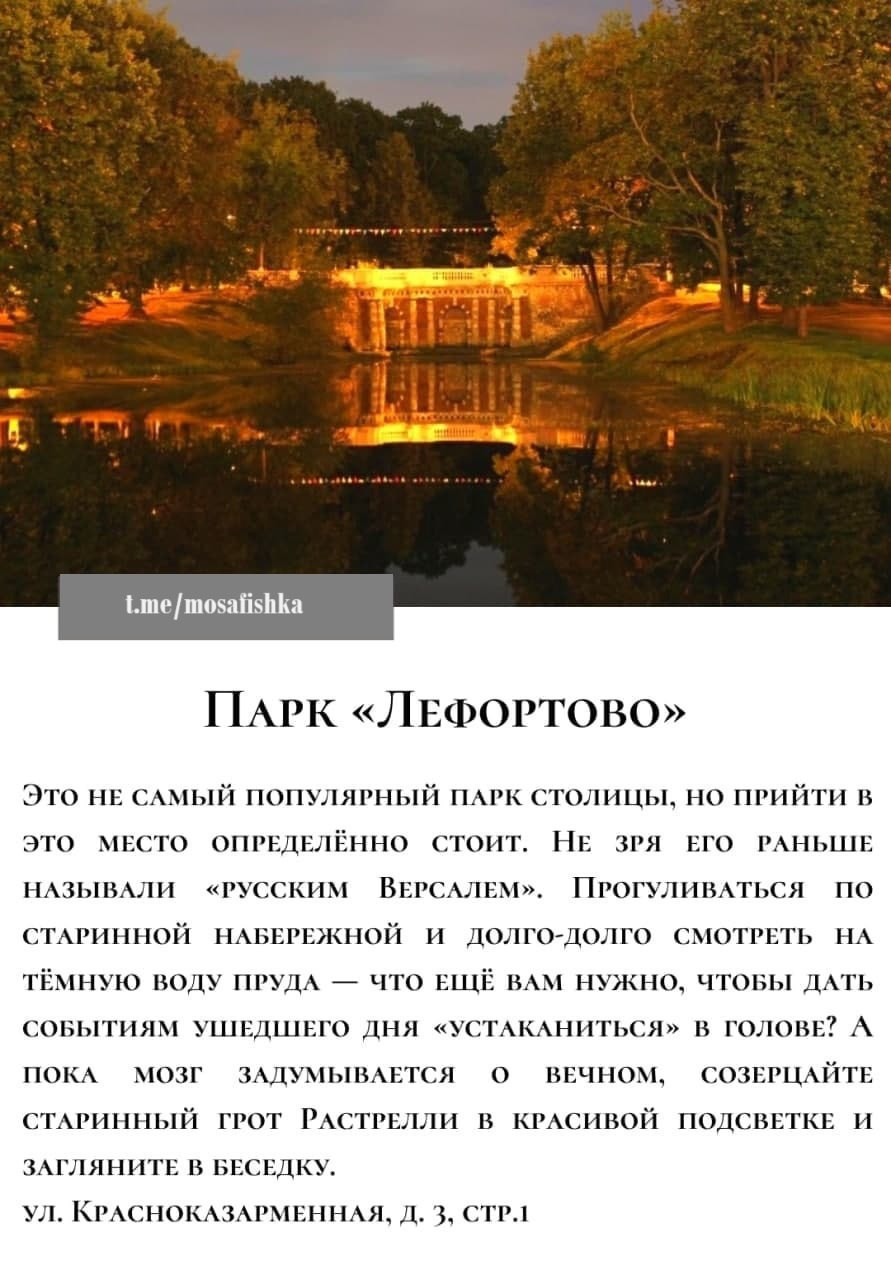 Локации для фотосессии в Москве