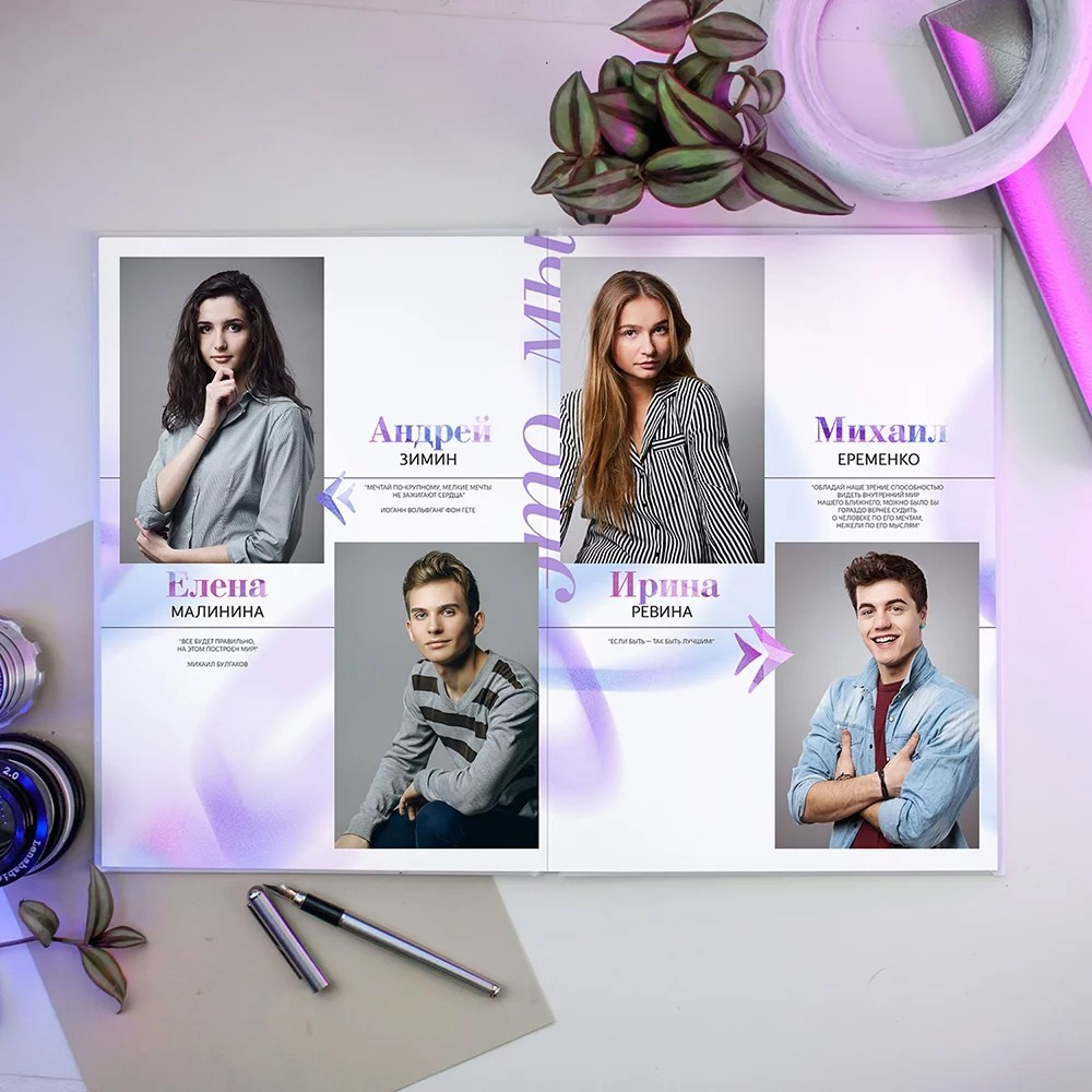 Дизайны для старшеклассников