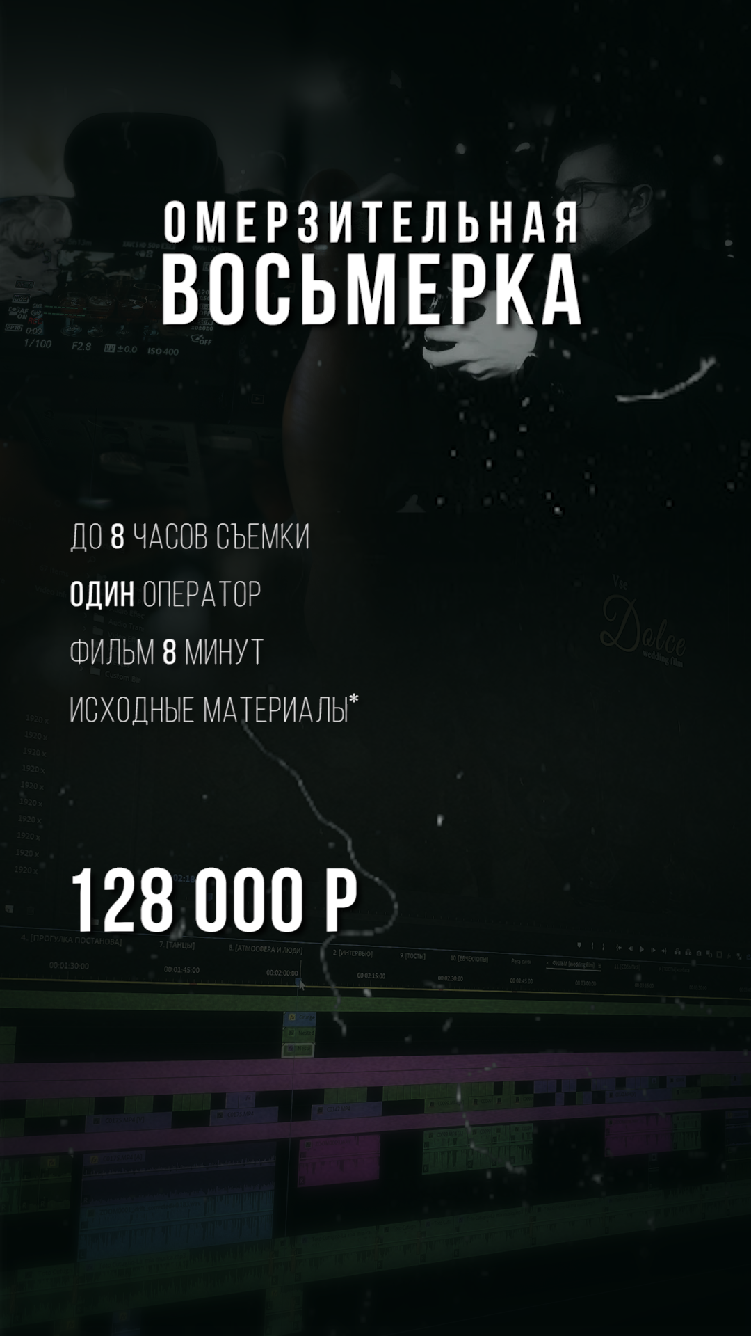 Цены 2026. Видеограф | Санкт-Петербург